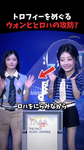 ロハへの愛が伝わるウォンヒの行動 #illit #kpop #kpopidol