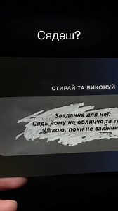 Гарячі ігри на телефон з завданням
