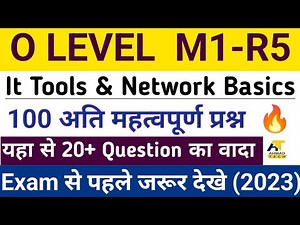 O Level M1-R5 ll 100 अति महत्वपूर्ण प्रश्न ll It Tools & Network Basics MCQ ll @ahamadtechnology