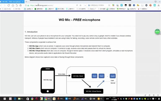 利用wo mic将手机作为直播时的麦克风用