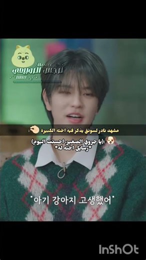 اخت سونق😭✨:-مُهتَمةَ بِجـيـهـون و سـكيز و اكسو؟ تَابِعيني 🐿️˖ ࣪⊹#kpop #skz #سونقمين #seungmin #fyp