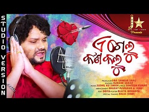 A Gelu Kn Kalu || HUMAN SAGAR || New Odia Sad Song 2021 || Official Full Audio Song Relesed