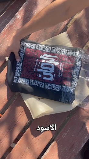 21 reactions | Unboxing  "لا تأسفن على غدر الزمان ..... لطالما رقص...