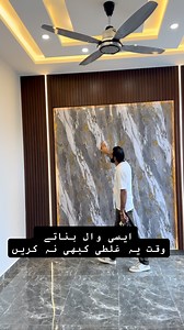 4.9K views · 786 reactions | How to design bedroom wall with pvc sheet and wpc wall panel #interior #interiordesign #homedecor #livingroom #bedroom #wpcwallpanel #mucihomes #interiordesigner | MUCI HOME ISB | Facebook