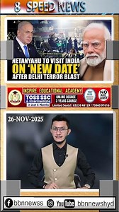 Israeli PM Cancels India Visit after Delhi Blast