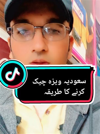 Saudi Visa Check: Complete Guide