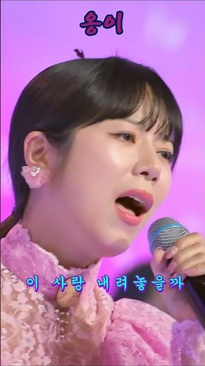 # 양지은 - 옹이 ❤화요일은 밤이 좋아 89화 ❤ TV CHOSUN 231114