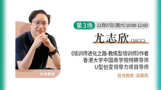 MCC教练Demo-遇水搭桥-尤志欣-2024年12月