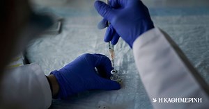 Άνοιξε η πλατφόρμα για τον εμβολιασμό – Η Ελλάδα έχει εξασφαλίσει 26 εκατ. δόσεις