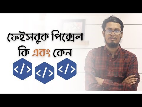 Facebook Marketing Bangla tutorial Part 17 | About Facebook Pixel