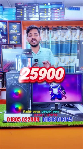 ২৫৯০০ টাকা Desktop PC Setup Price in Bangladesh | Budget PC Build #pcbuild
