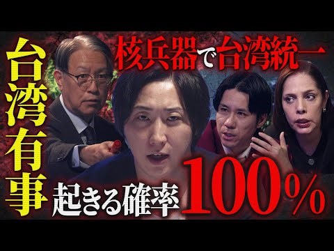 Naval blockade, isolation, nuclear use... Military simulations reveal the full picture of a Taiwa...