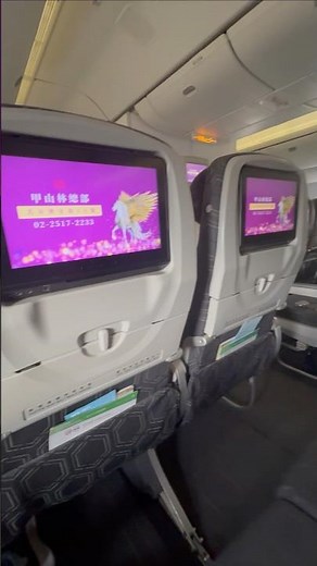 Eva Air Economy class on B777-300ER - Taipei