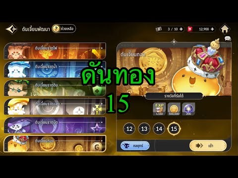 Seven Knights Rebirth: Golden Dungeon, Floor 15