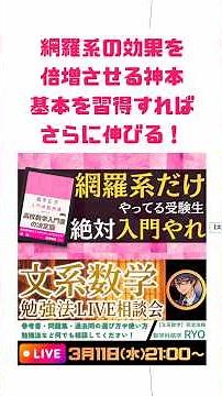 【初見問題が解ける基礎をつくる】網羅系参考書だけやってる受験生は絶対に入門問題精講やれ【文系数学】【勉強法】