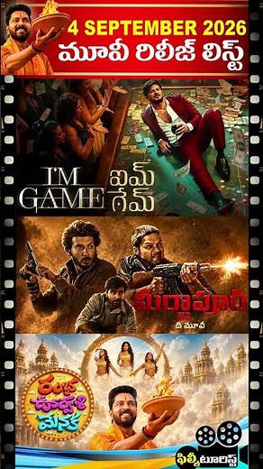 🔥 4th September 2026 Movie Releases List | September 2026 New Movie Releases | Filmy Tourist