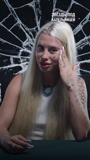 Телеканал ПЯТНИЦА! on Instagram: "Самый большой страх — оказаться на их месте… #ЗвёздыПодКапельницей — завтра 22:00 Финал проекта — пятница 22:00"