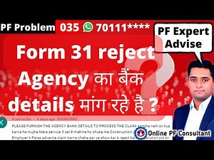 Form 31 reject Agency का बैंक details मांग रहे है। Pf Construction claim reject Agency details