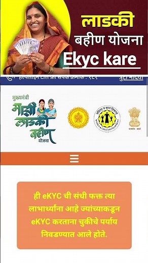 How to do e-KYC of Ladki Behan Yojana | Ladki Behan Yojana KYC Guide #ladkiekyc #ladki #ladkibahin