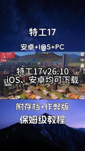 《红蓝爱玩》六尾又更新了特工17V26.10最新存档 作弊版 #特工17 #特工17最新版本 #slg #游戏推荐