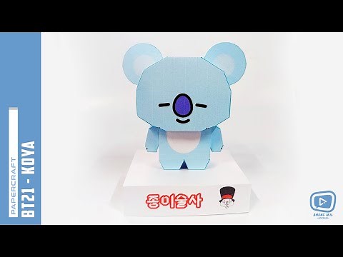 [PAPERCRAFT] BT21 – KOYA