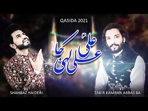 Ali Ali Kahi Jaa - Shahbaz Haideri ft Zakir Kamran Abbas BA | New Qasida Mola Ali As - 2021