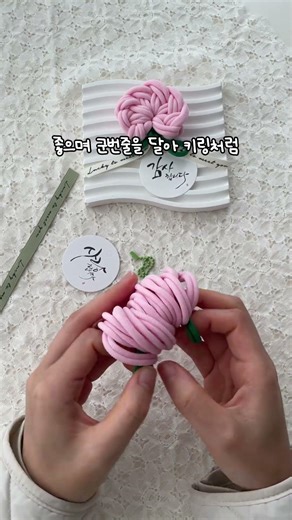 정성을 담아 직접 만드는 DIY 카네이션 키링 소개해요 💛