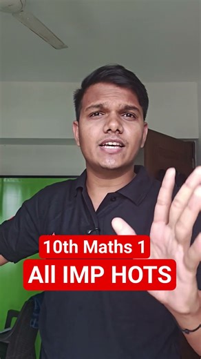 10th Maths 1 HOTS Mid Term Exam #maharashtraboards #pravinsir #shortsfeed #shorts #ytshorts #class10