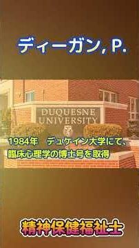 ディーガン