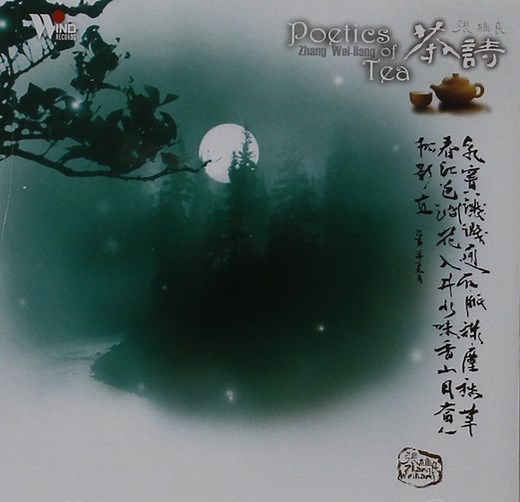 Zhang Wei-Liang - Poetics Of Tea