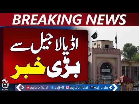 Imran Khan Eye Examination | Medical Report Submitted to Supreme Court | Health Update - Aaj News