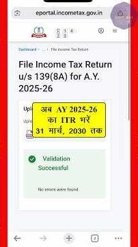 अब AY 2025-26 का ITR भरें 31 मार्च, 2030 तक | AY 2025-26 ITR Filing | How to File Income Tax Return