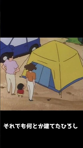 野原家のキャンプって知ってる？【クレヨンしんちゃんのこんなこと知ってる？644雑学まとめ】 #クレしん #クレヨンしんちゃん