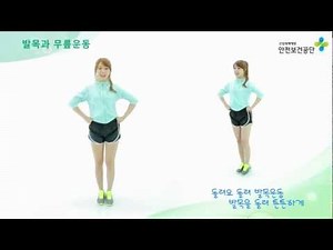 [힐링체조] 체조동작