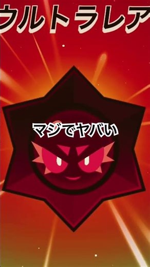 高確率でウルトラレア以上出す方法見つけた