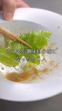 ひと手間で別物になる【グリーンサラダ】