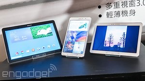 Samsung Galaxy Pro 系列平板電腦動手玩（影片）