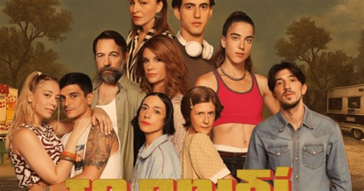 Το Παιδί: Οι ηθοποιοί που παίζουν στη σειρά της ΕΡΤ