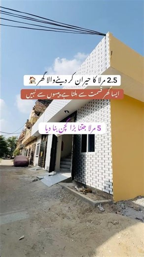 2.5 Marla corner house | house for sale | Almewat Properties