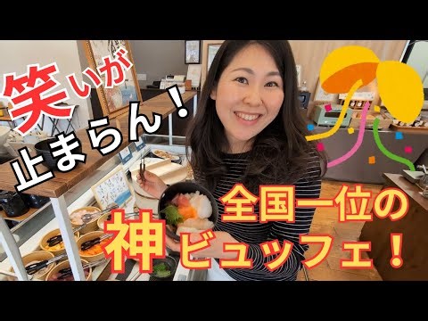まさか川根に全国1位が!?海鮮丼のせ放題込ビュッフェが最高すぎた