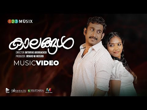 KAALANGAL | Nadan Pattu Malayalam | Nadan Pattu Malayalam 2021 | NADANPATTUKAL | Malayalam Folk Song