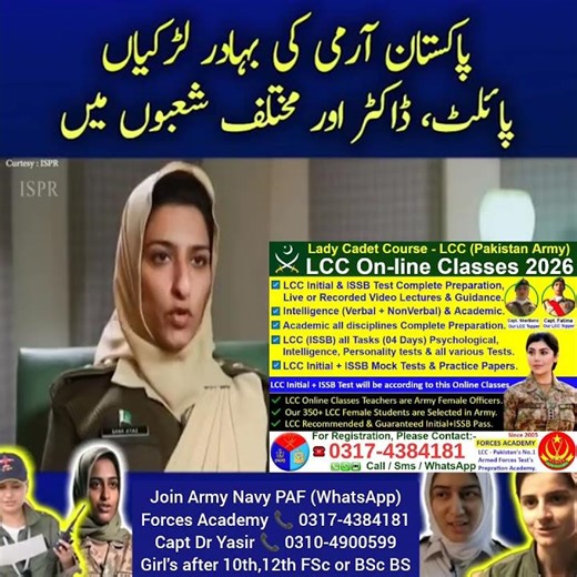 Join Army Navy PAF/Army Doctor/Pakistan Army/Pakistan Air Force/Pakistan Navy