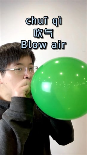 [Chinese words] balloon, blow air, explode, float, inflatable, Learn Chinese with Bob#chinese #learnchinese #mandarin | Jenny