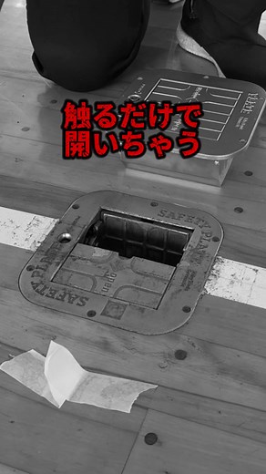 体育館の床金具交換手順と注意点