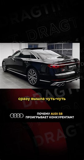 Why Is the Audi S8 Losing to Its Competitors?