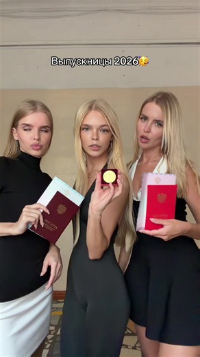 Мы пашем и красивые #fypシ #рек #выпускной | graduation party