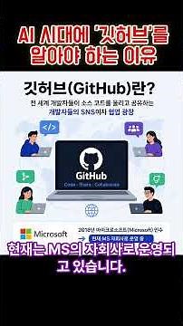 Why You Need to Know GitHub in the Age of AI #TeacherJogi #GitHub