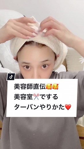 美容師直伝！ターバンの巻き方完全ガイド