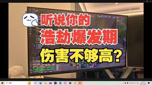 【会员浩劫复盘】新手DH单体手法dps算打的顶的那种了！爆发还差点事