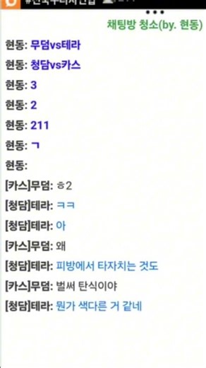 디스코드 타자 1대장